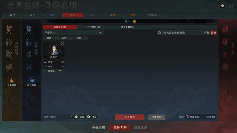 《太吾绘卷：天幕心帷》引子获取攻略