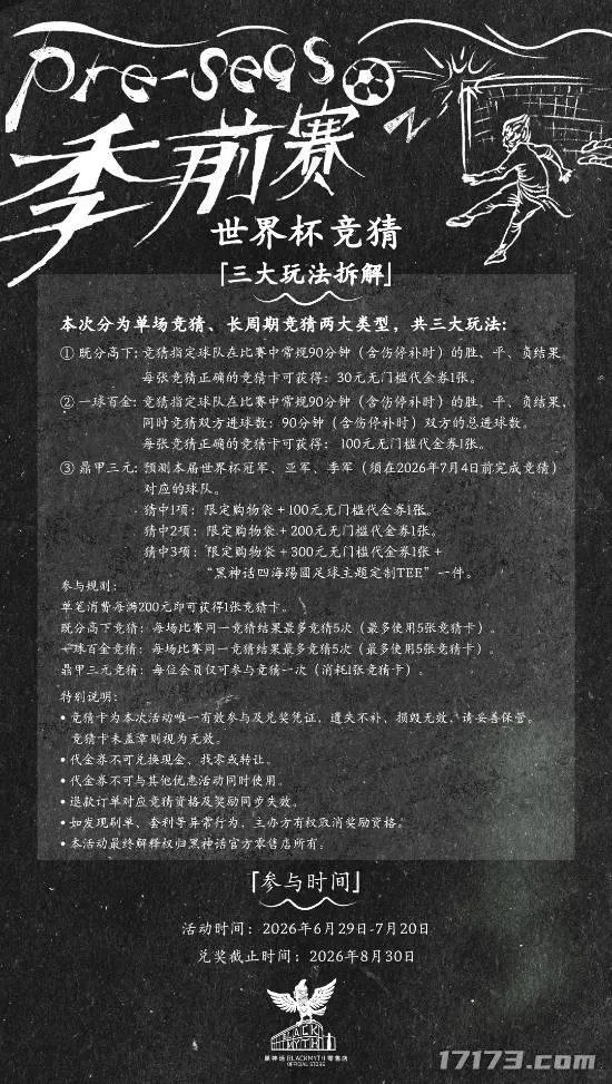 《黑神话