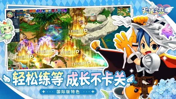 《天使之恋Online国际版》全球上线