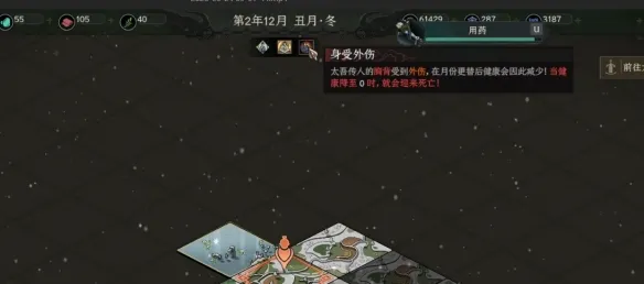 《太吾绘卷》新手技巧详解