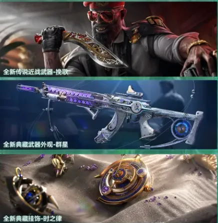 《三角洲行动》S10赛季裂变更新