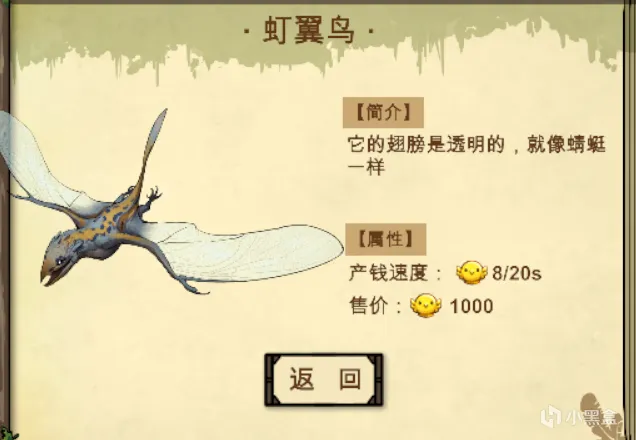 《幻鸟之森》特色内容详解