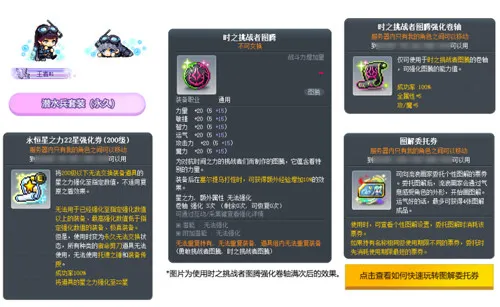 《冒险岛》V226王冠重制上线
