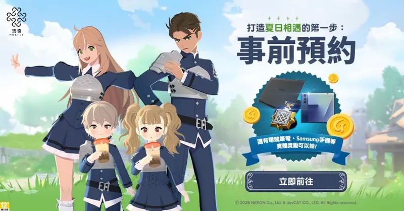 《洛奇M》港澳台服7月22日公测