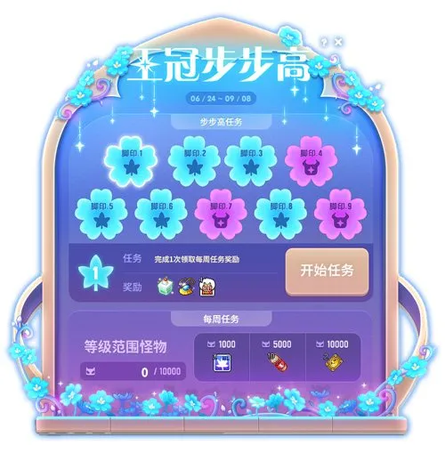 《冒险岛》V226王冠重制上线