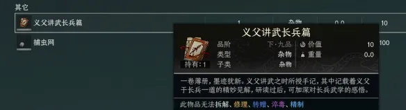 《太吾绘卷》出谷前重要奖励盘点-全面解析出谷前必得奖励