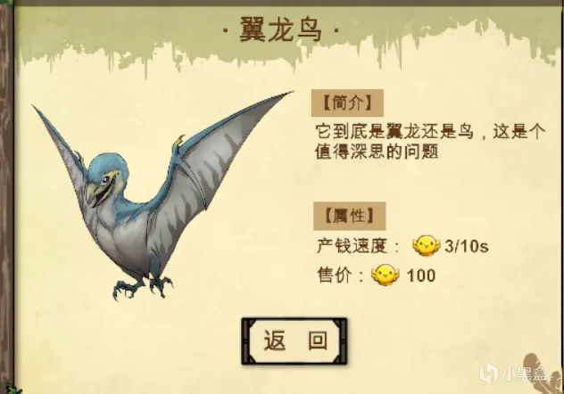 《幻鸟之森》特色内容详解