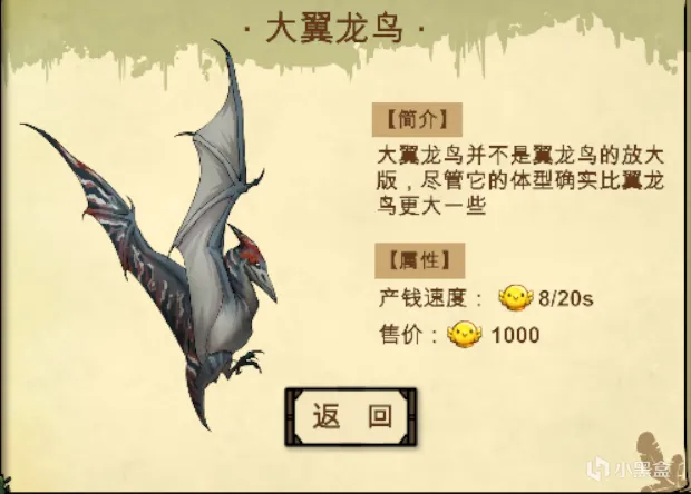 《幻鸟之森》特色内容详解