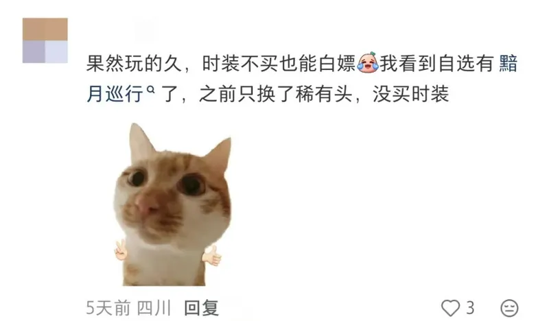 《逆水寒》八周年福利大放送