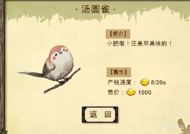 《幻鸟之森》特色内容详解