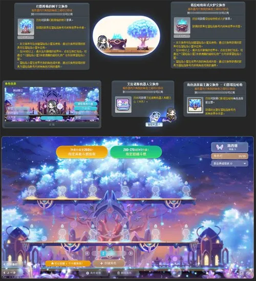 《冒险岛》V226王冠重制上线