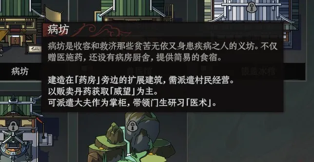 《太吾绘卷：天幕心帷》新手快速赚钱攻略