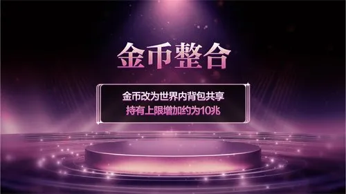 《冒险岛》V226王冠重制上线