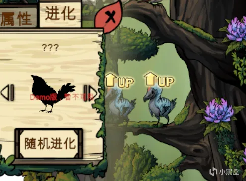 《幻鸟之森》特色内容详解