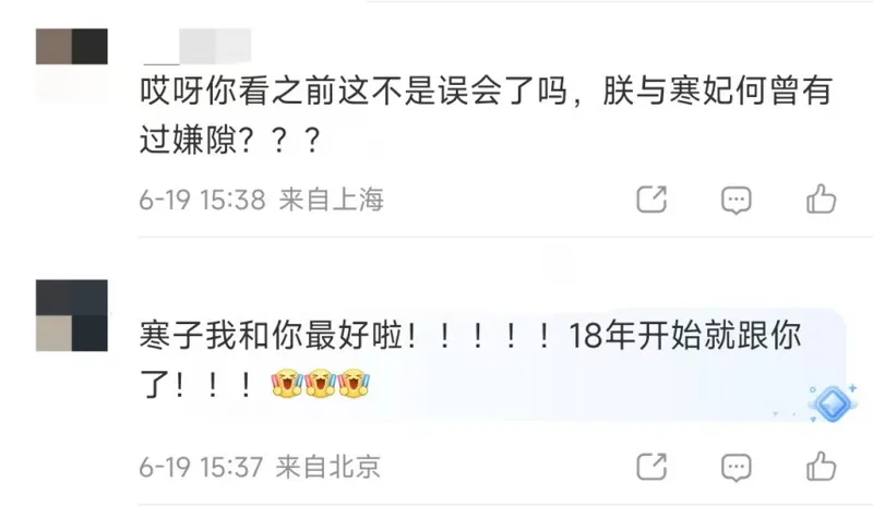 《逆水寒》八周年福利大放送