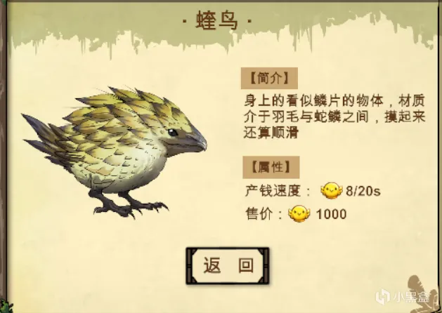 《幻鸟之森》特色内容详解