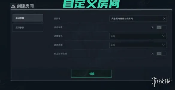 《三角洲行动》S10自建房功能详解-S10赛季自建房开放时间及规则