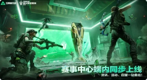 《三角洲行动》2026烽火职业联赛夏季赛开赛时间