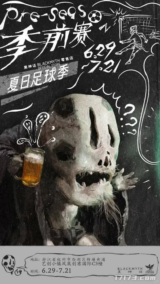 《黑神话