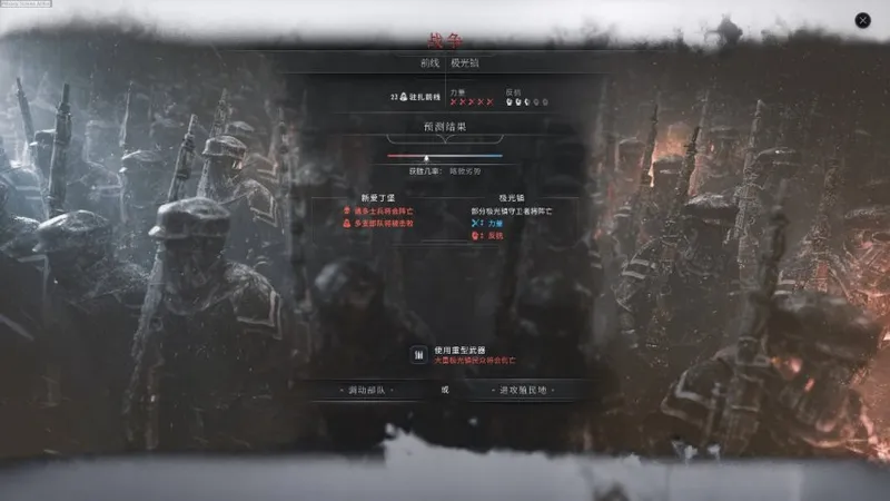 《冰汽时代2:灰烬誓约》今日上线