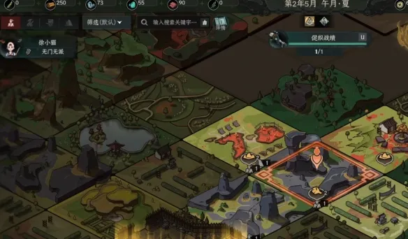 《太吾绘卷》新手技巧详解