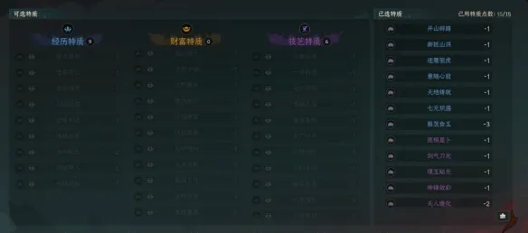 《太吾绘卷:天幕心帷》新手出门选择指南