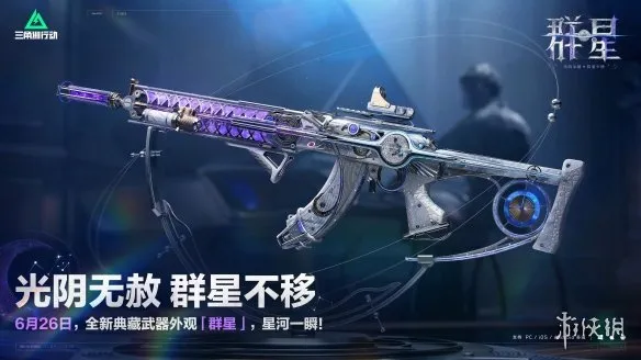 《三角洲行动》S10赛季全爆料时间