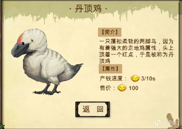 《幻鸟之森》特色内容详解