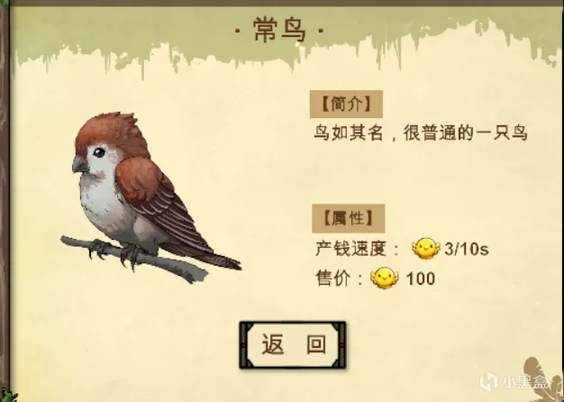 《幻鸟之森》特色内容详解