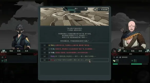 《太吾绘卷》出谷前重要奖励盘点