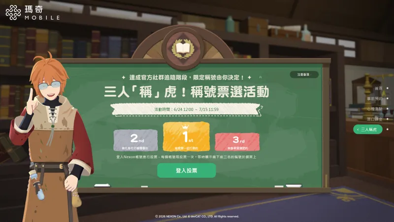 《洛奇M》港澳台服7月22日公测