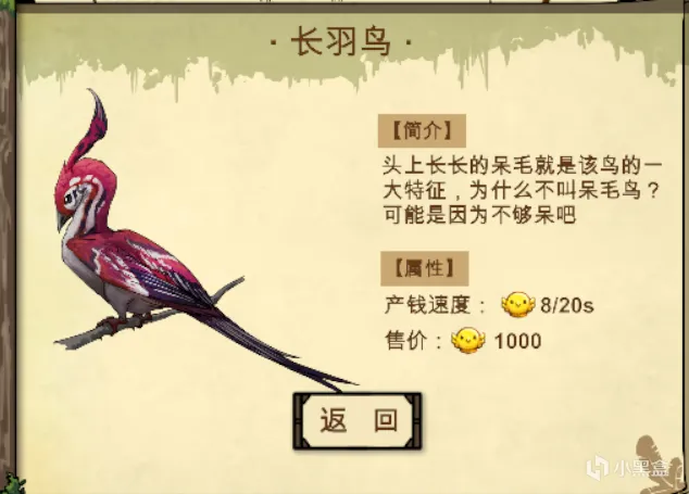 《幻鸟之森》特色内容详解