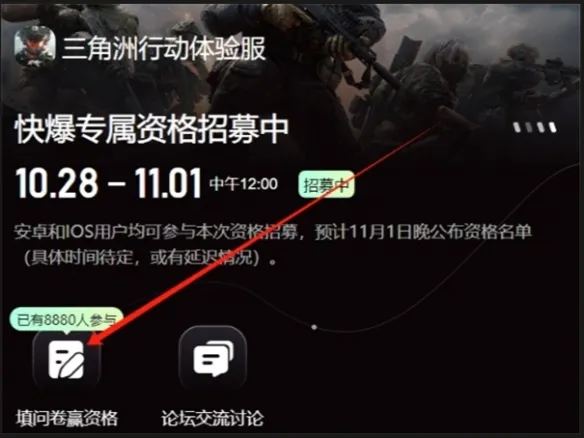 《三角洲行动》S10测试资格发放时间-多批次滚动招募详解
