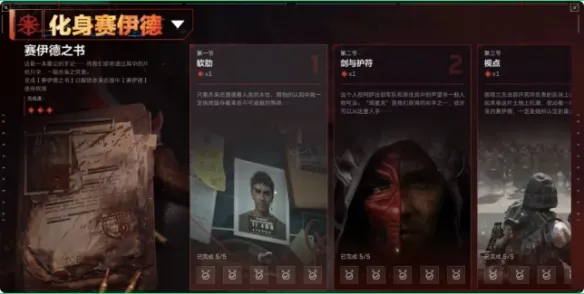 《三角洲行动》S10扮演Boss前瞻