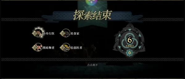 《安尼姆的无尽旅途》万年不死队阵容搭配详解