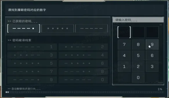 《三角洲行动》紧急停堆结局触发详解