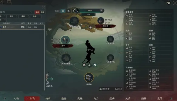 《太吾绘卷》出谷前重要奖励盘点
