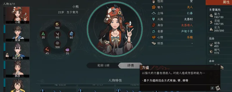 《太吾绘卷：天幕心帷》生存能力提升攻略-提升命中与化解属性技巧