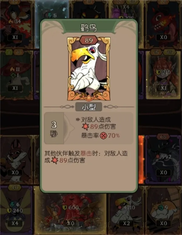 《月圆之夜秘宝对决》小红帽暴击鹳鸟流攻略-快速成型无敌打法