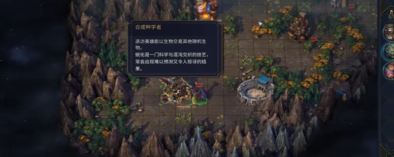 《魔法门之英雄无敌：上古纪元》合成实验室使用指南-合成技巧详解