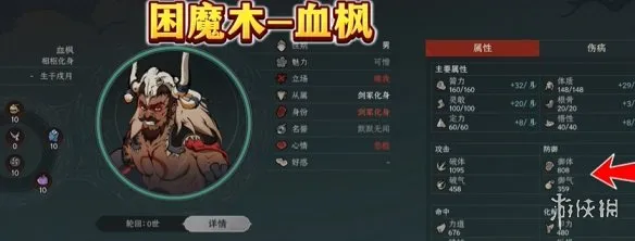 《太吾绘卷天幕心帷九大剑冢》boss打法攻略