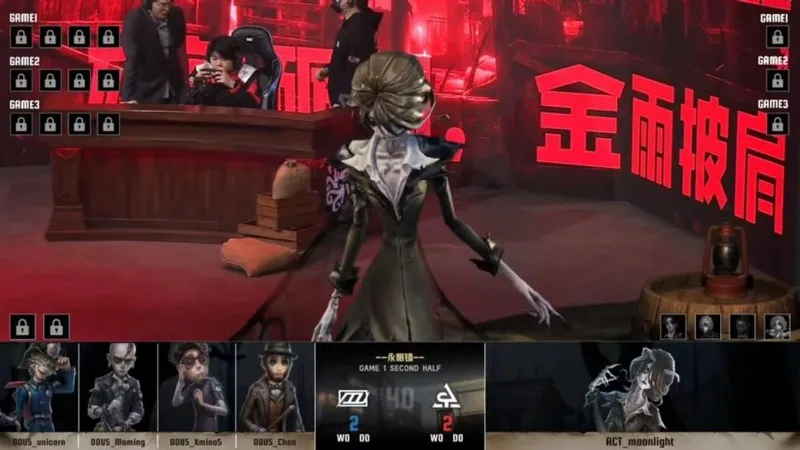 《第五人格》IVL夏季赛ACT逆转DOU5