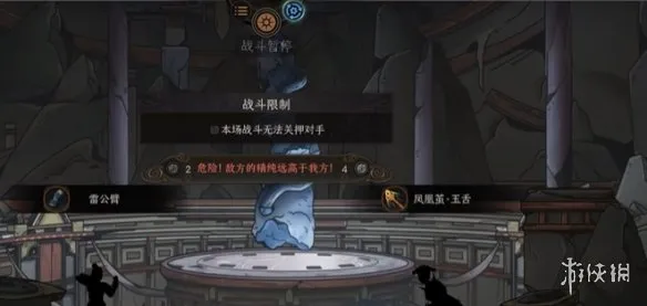 《太吾绘卷天幕心帷》战斗系统详解