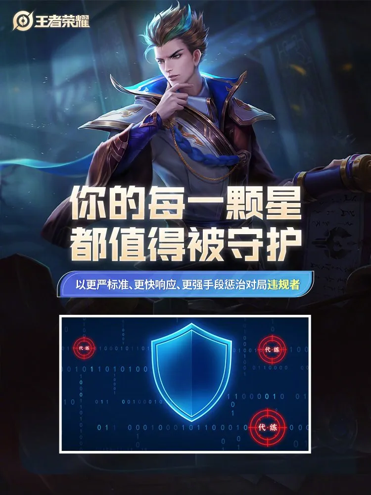 《王者荣耀》S44赛季更新
