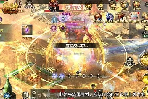 《魔域口袋版》限时预售