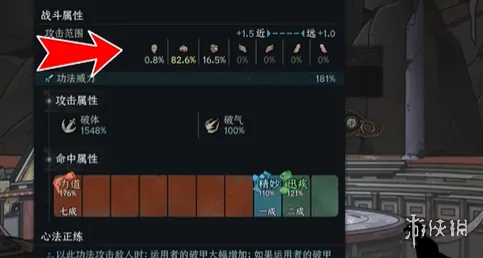 《太吾绘卷天幕心帷》战斗系统详解