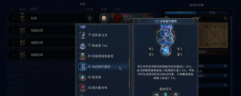 《魔法门之英雄无敌：上古纪元》裂渊阵营开荒攻略-冰后赫尔嘉特玩法解析