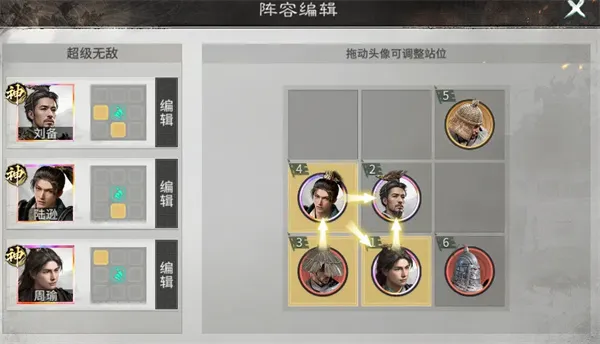 《三国天下归心》火烧连营队玩法攻略