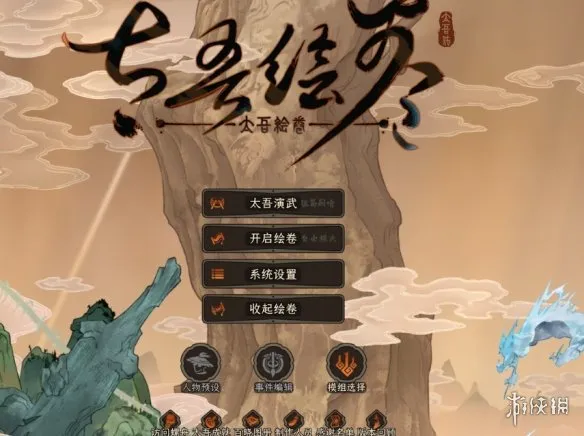 《太吾绘卷》天幕心帷卡加载解决方法-详解Mod冲突与优化技巧