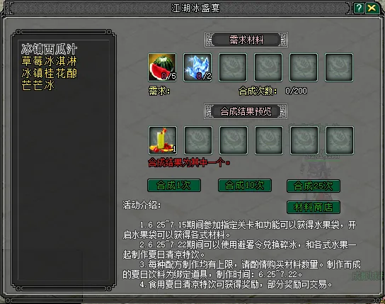 《剑网2》暑期版本开启